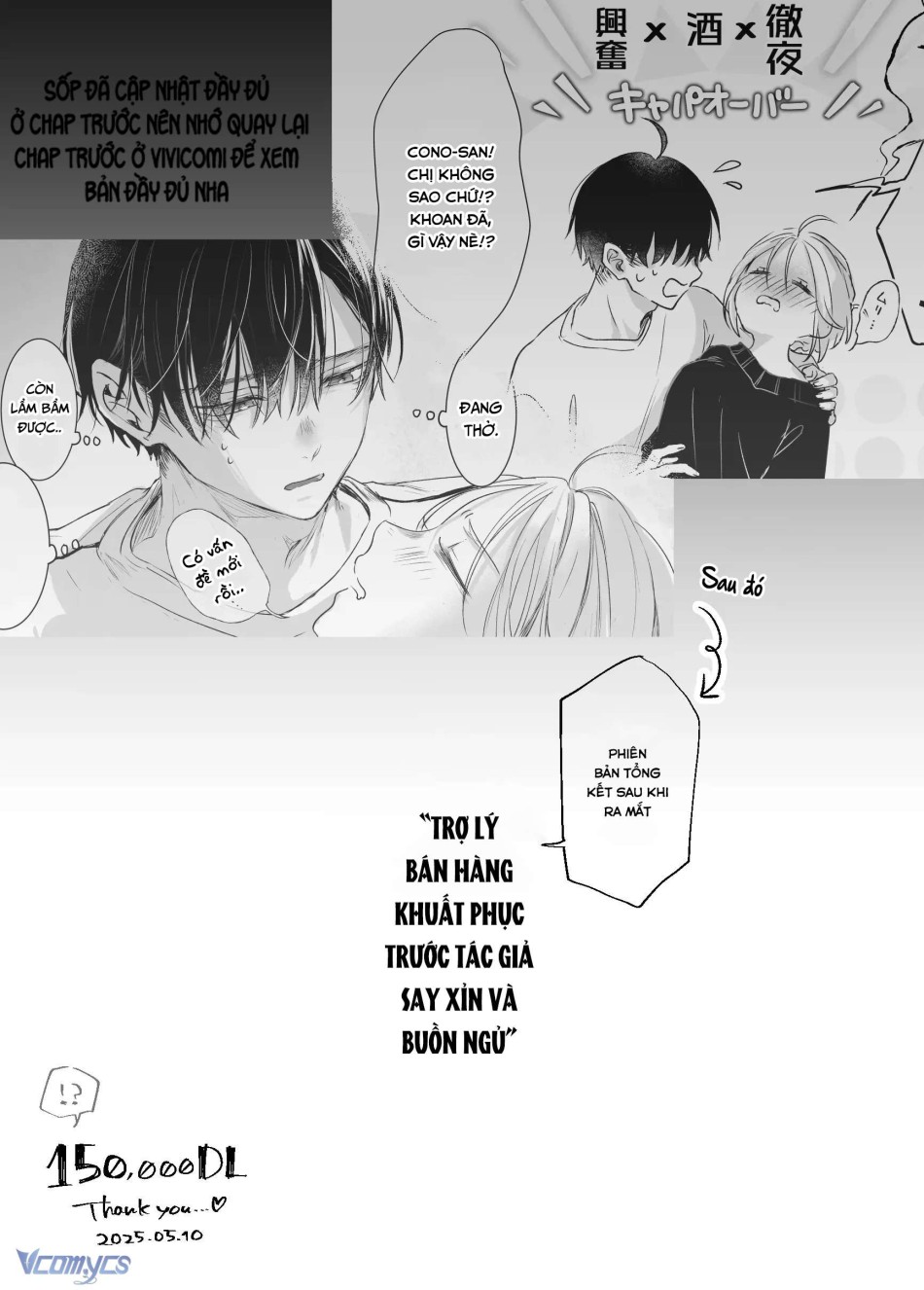 [18+] Tuyển Tập Truyện Ngắn Manga 