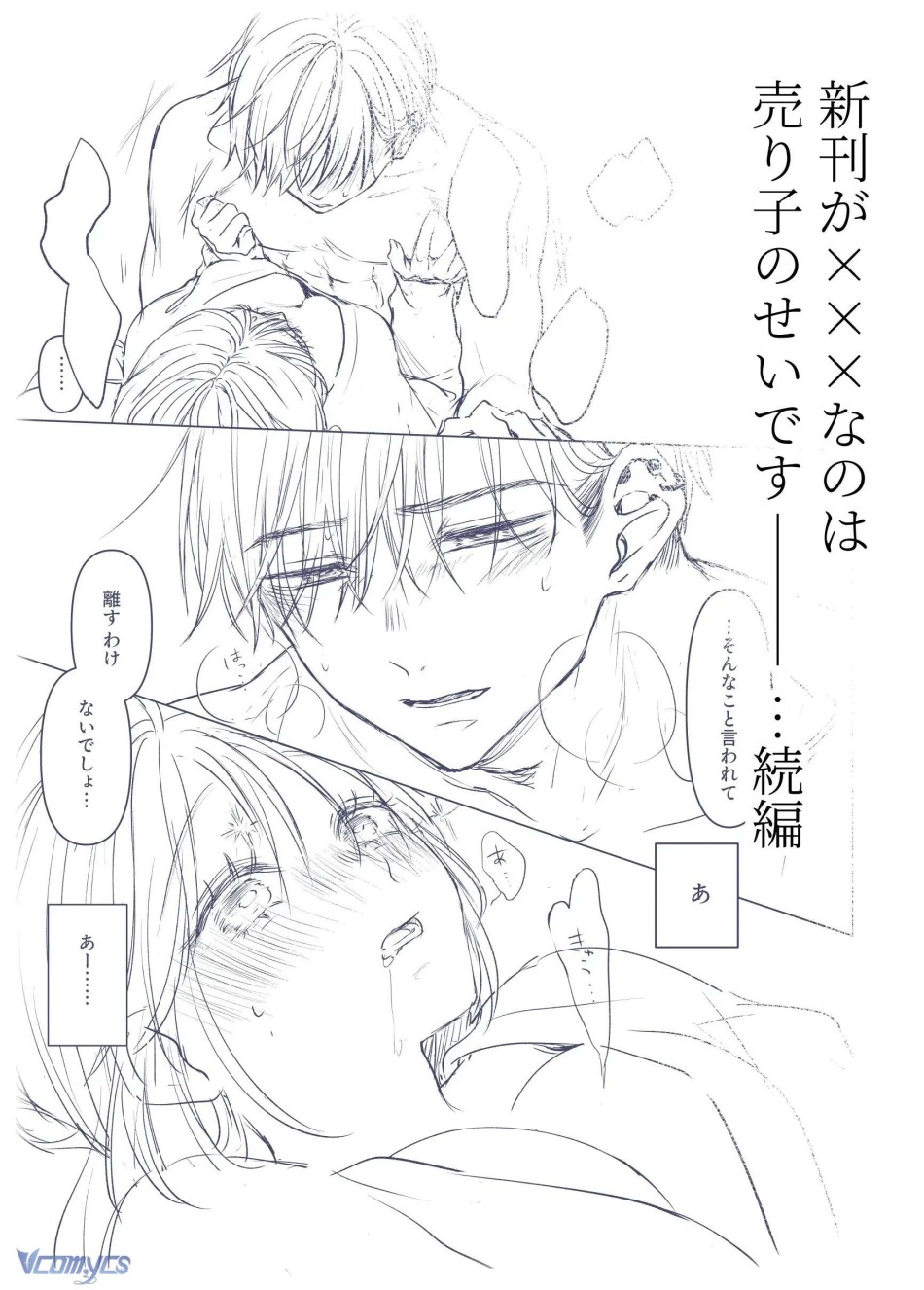 [18+] Tuyển Tập Truyện Ngắn Manga 