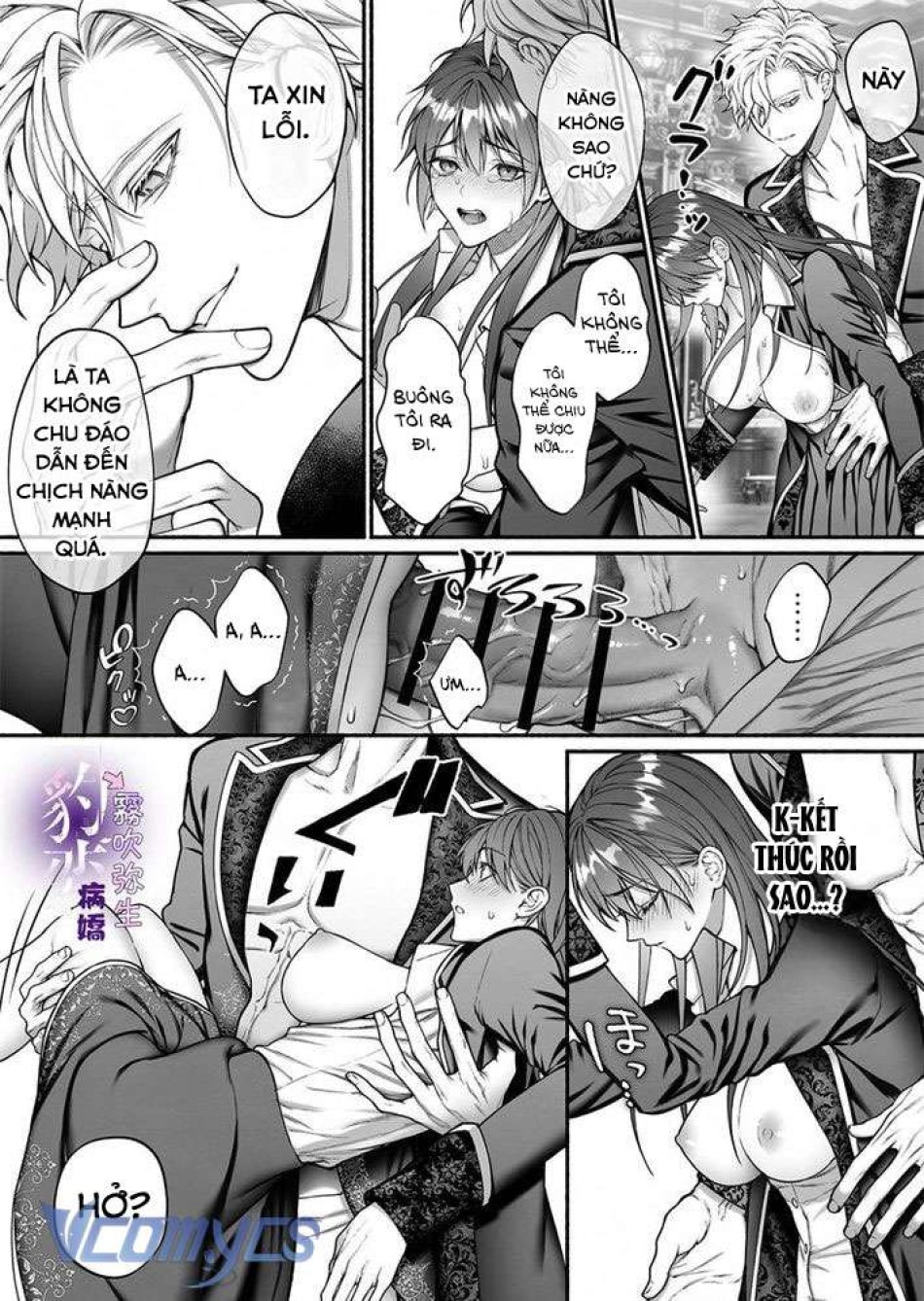 [18+] Tuyển Tập Truyện Ngắn Manga 