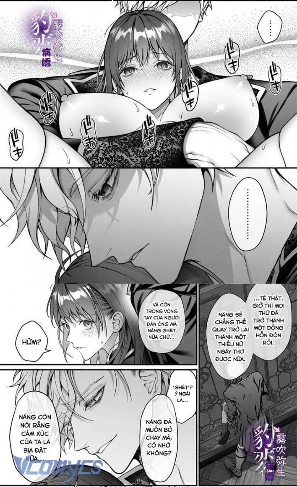 [18+] Tuyển Tập Truyện Ngắn Manga 