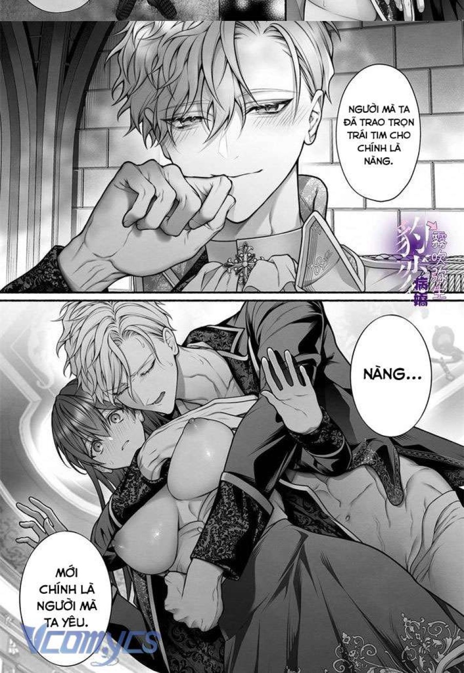 [18+] Tuyển Tập Truyện Ngắn Manga 