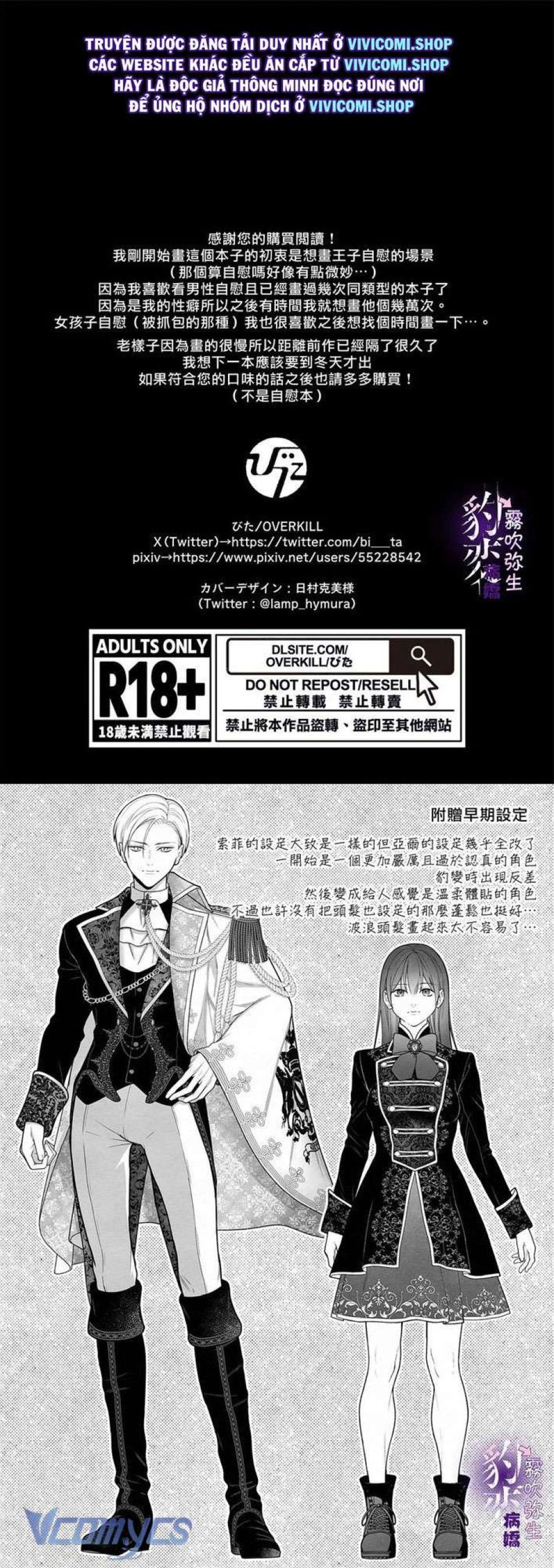 [18+] Tuyển Tập Truyện Ngắn Manga 