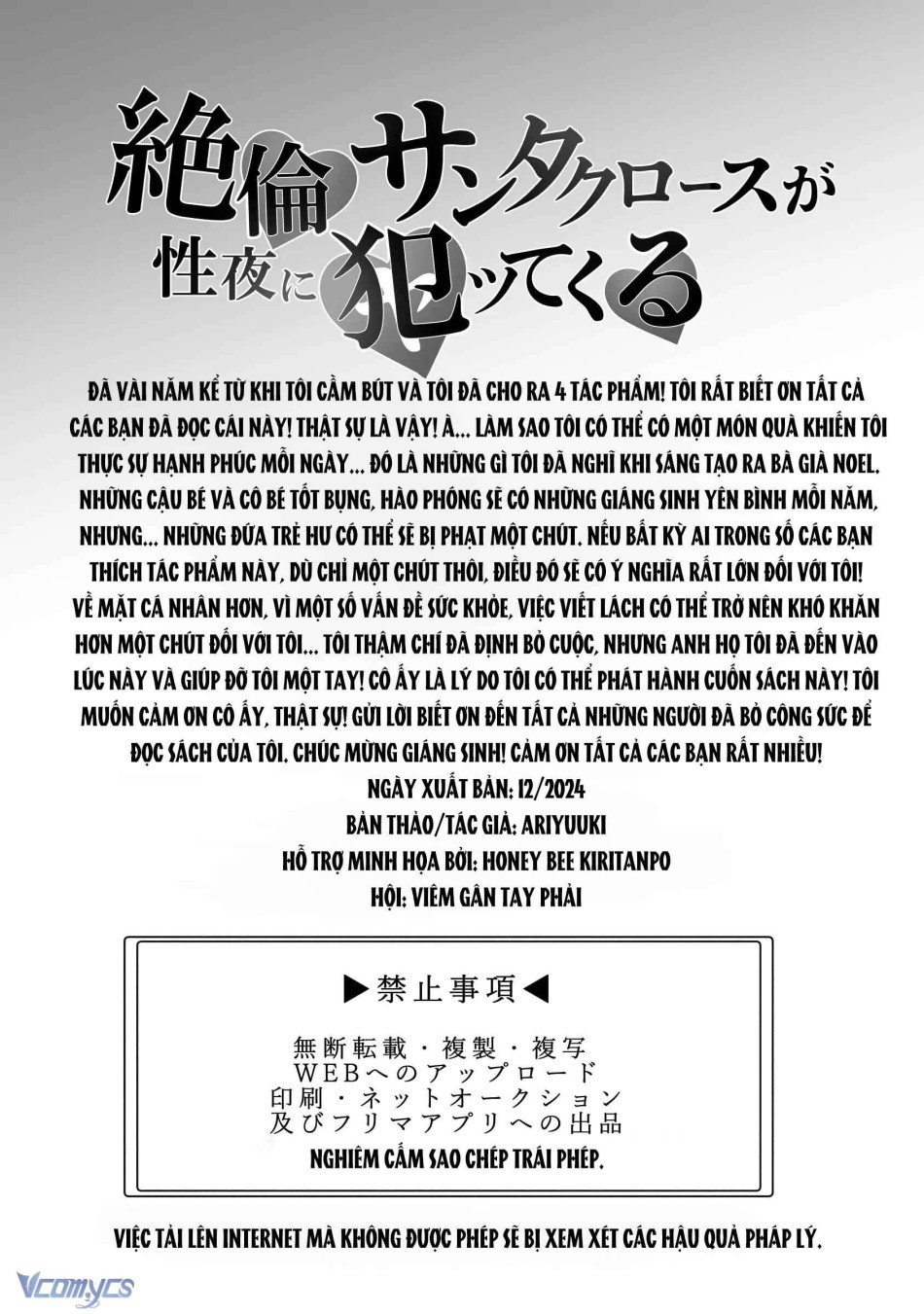 [18+] Tuyển Tập Truyện Ngắn Manga 