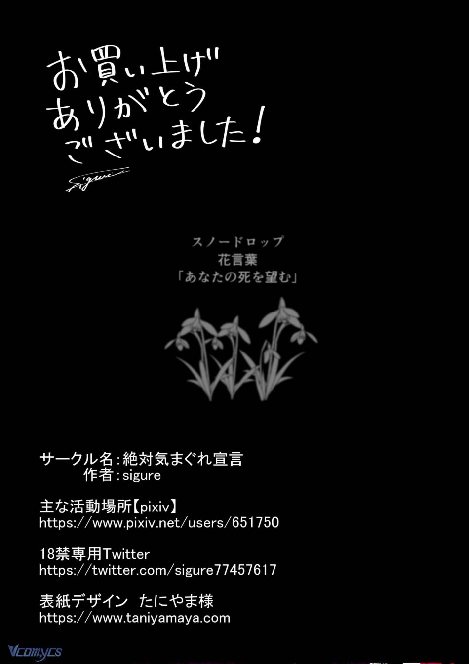 [18+] Tuyển Tập Truyện Ngắn Manga 