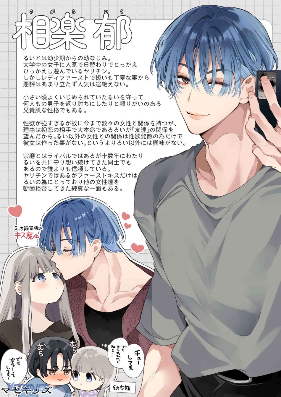 [18+] Tuyển Tập Truyện Ngắn Manga 