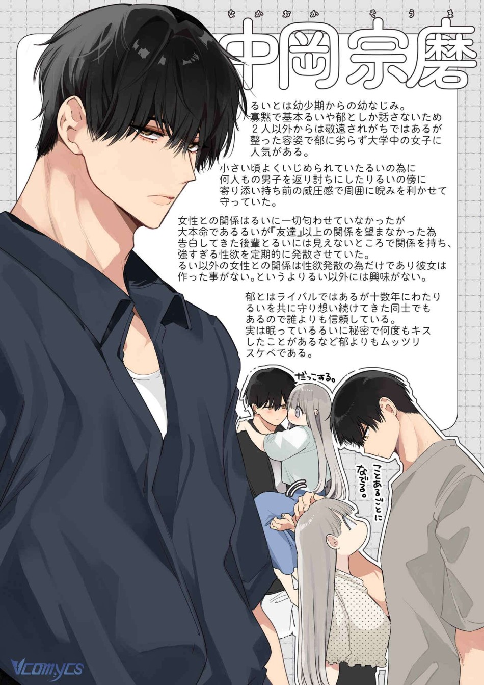 [18+] Tuyển Tập Truyện Ngắn Manga 