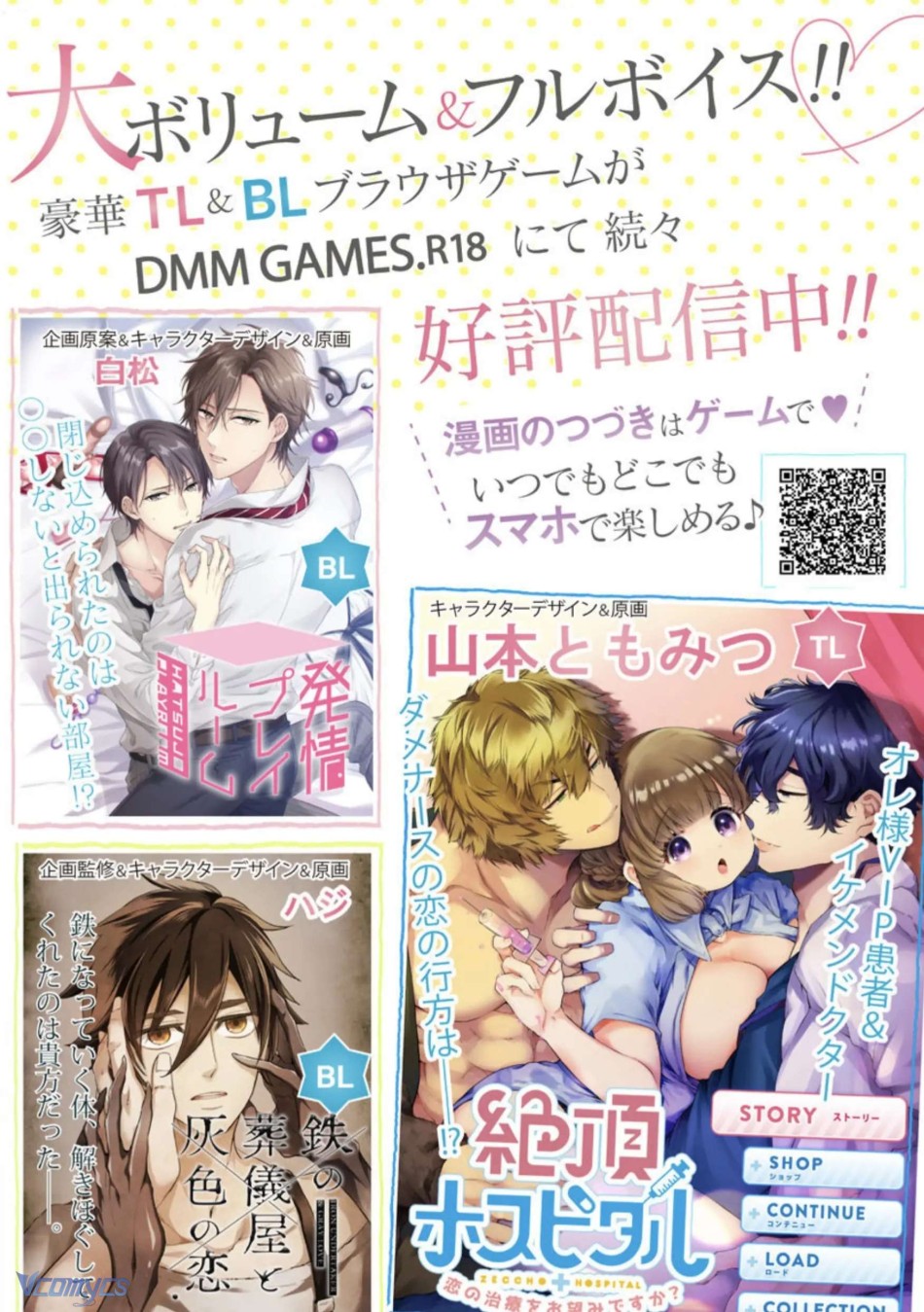 [18+] Tuyển Tập Truyện Ngắn Manga 