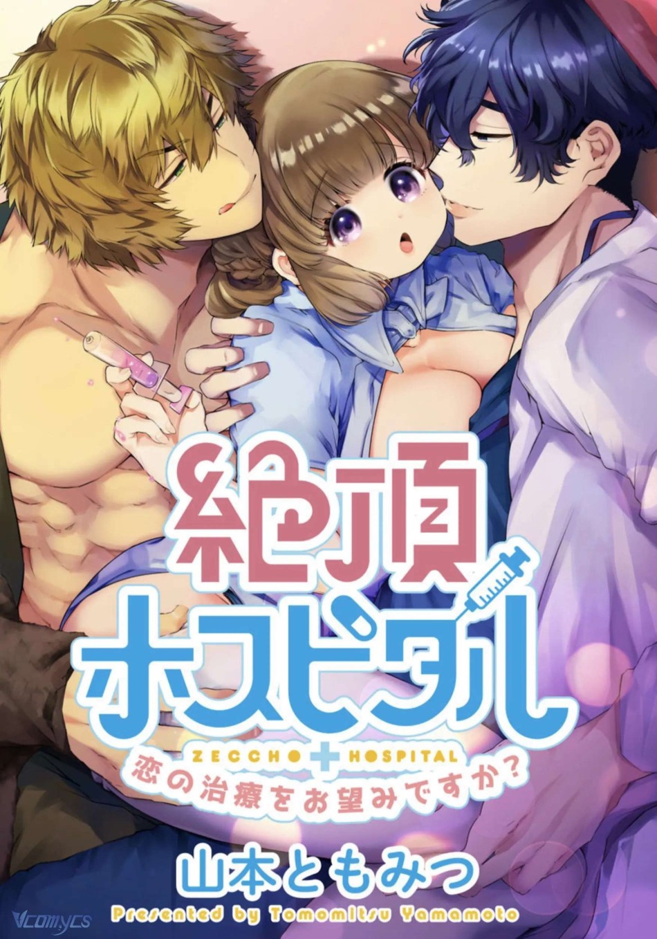 [18+] Tuyển Tập Truyện Ngắn Manga 