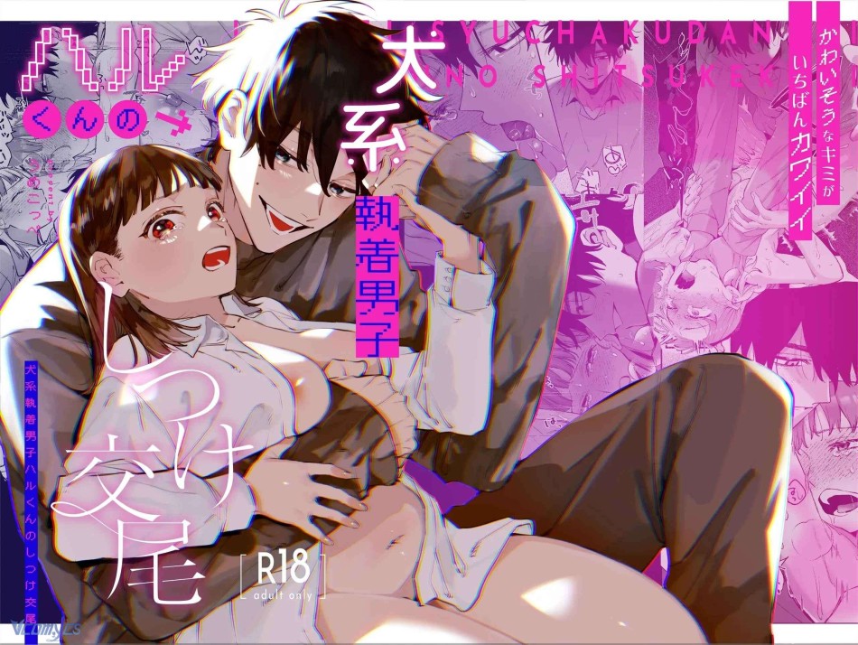 [18+] Tuyển Tập Truyện Ngắn Manga 