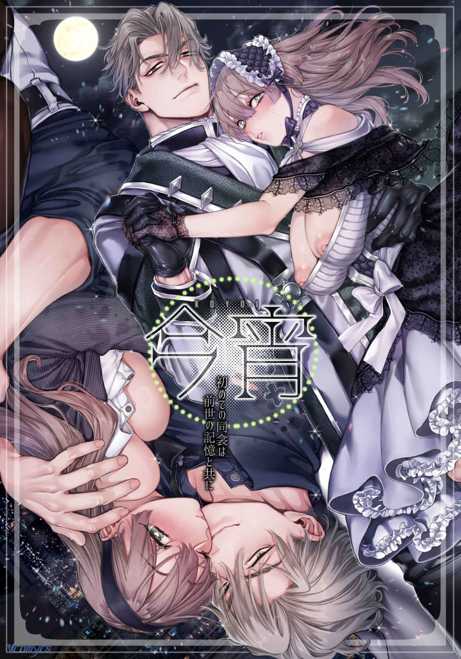 [18+] Tuyển Tập Truyện Ngắn Manga 