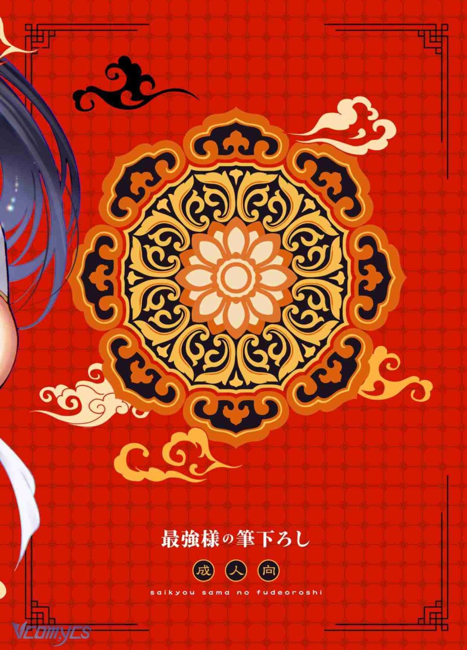 [18+] Tuyển Tập Truyện Ngắn Manga 