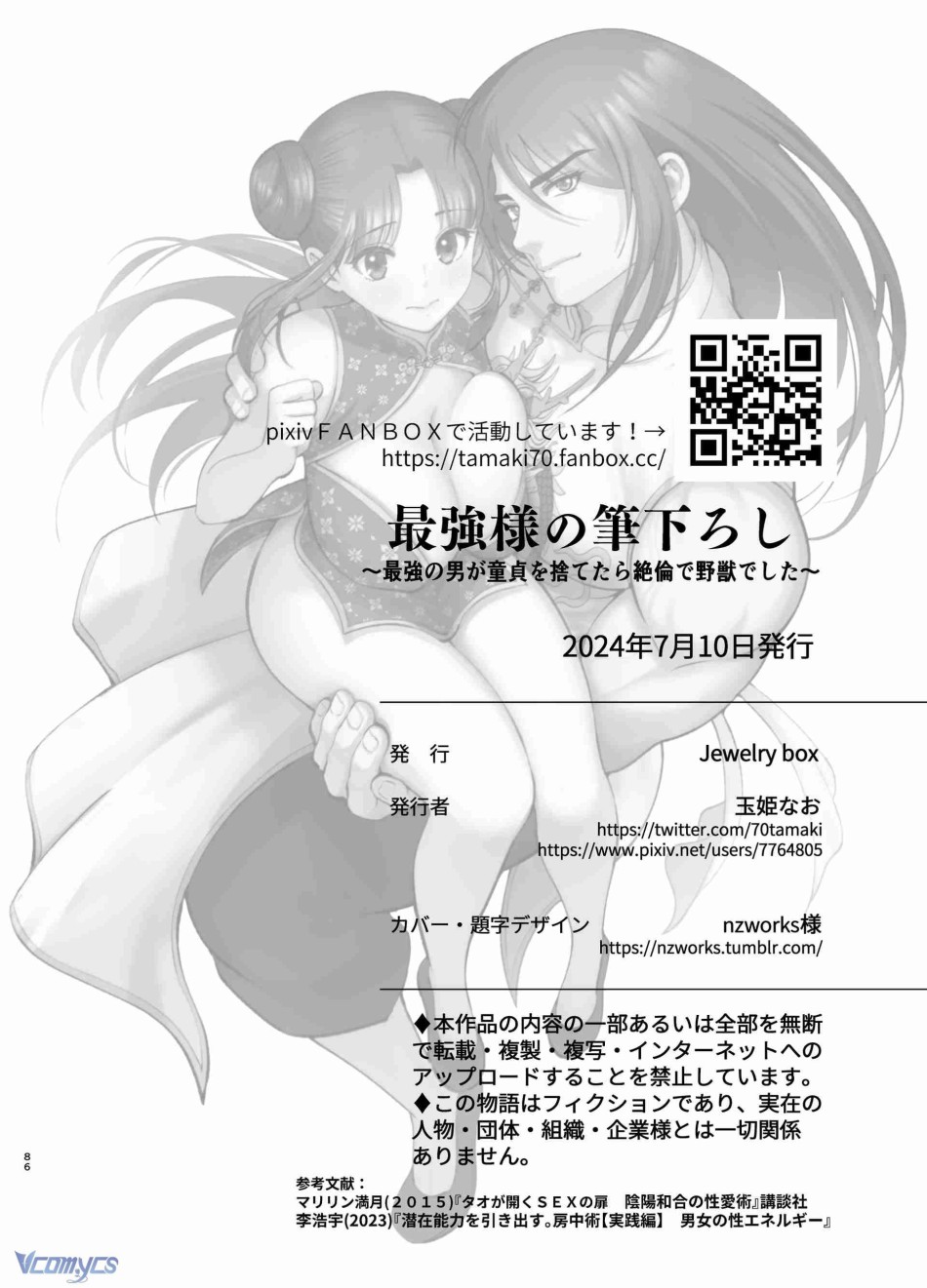 [18+] Tuyển Tập Truyện Ngắn Manga 
