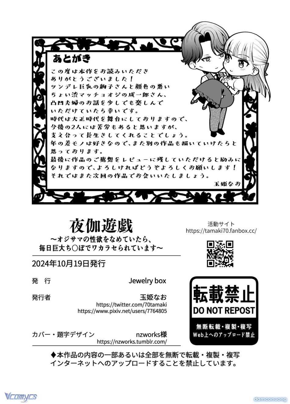 [18+] Tuyển Tập Truyện Ngắn Manga 