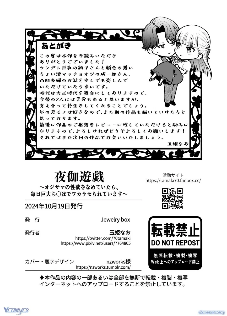 [18+] Tuyển Tập Truyện Ngắn Manga 