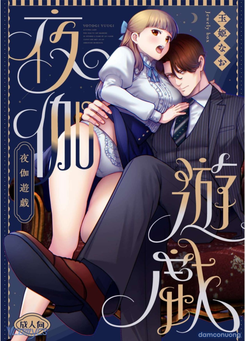 [18+] Tuyển Tập Truyện Ngắn Manga 