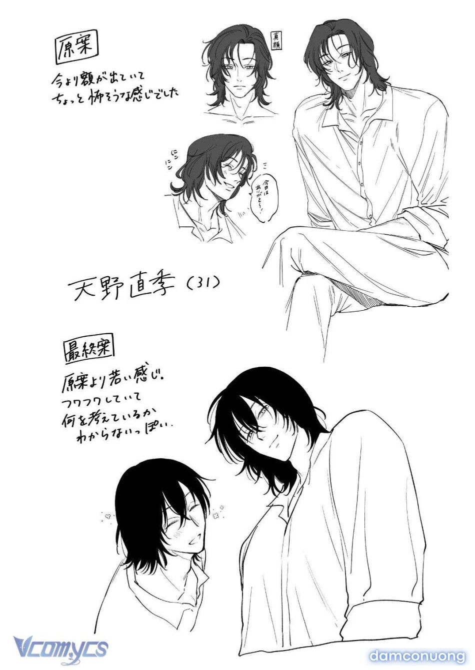 [18+] Tuyển Tập Truyện Ngắn Manga 