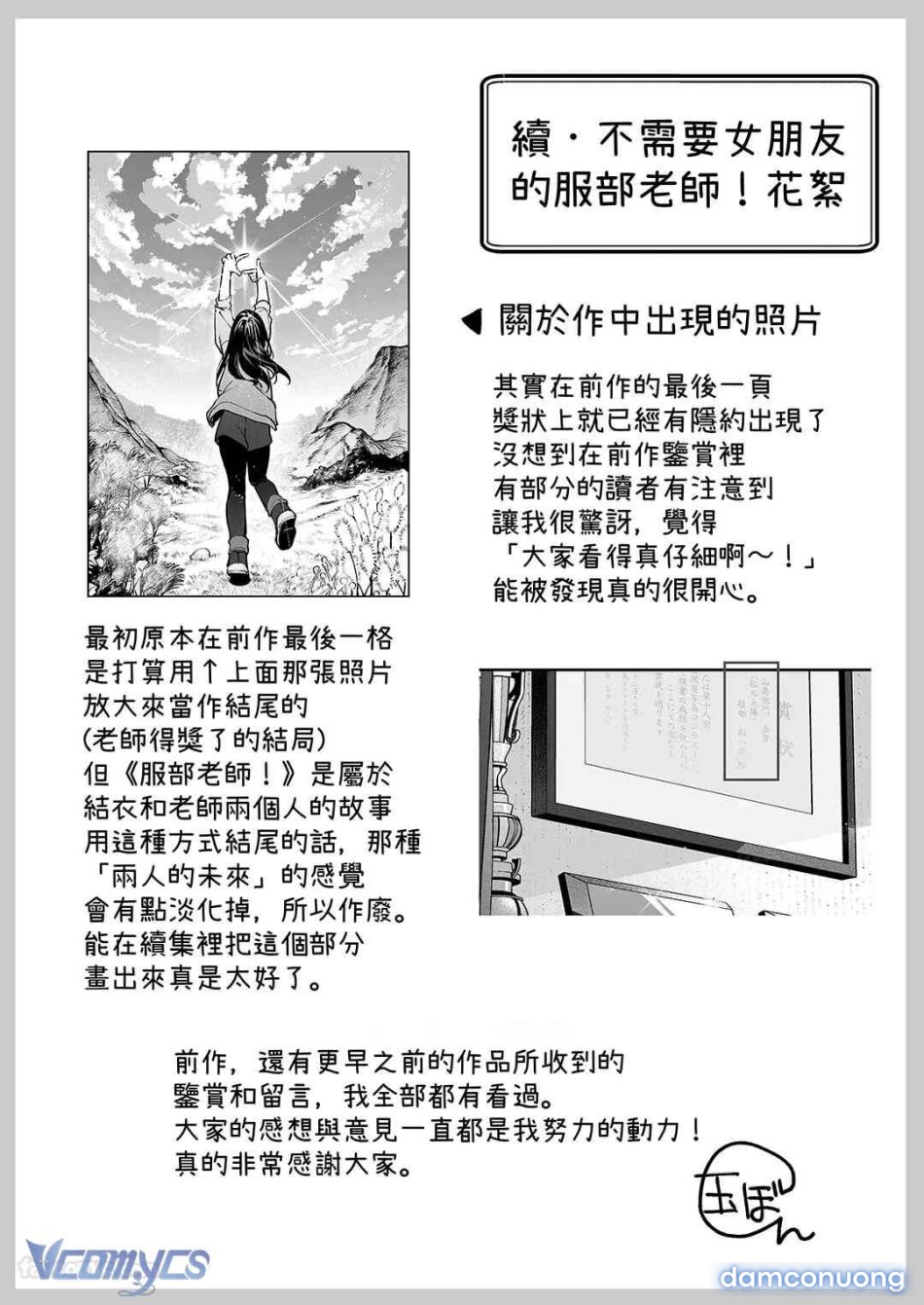 [18+] Tuyển Tập Truyện Ngắn Manga 