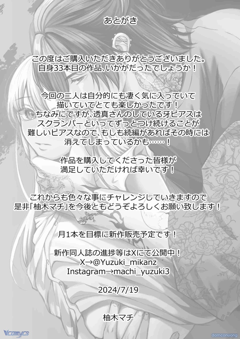 [18+] Tuyển Tập Truyện Ngắn Manga 