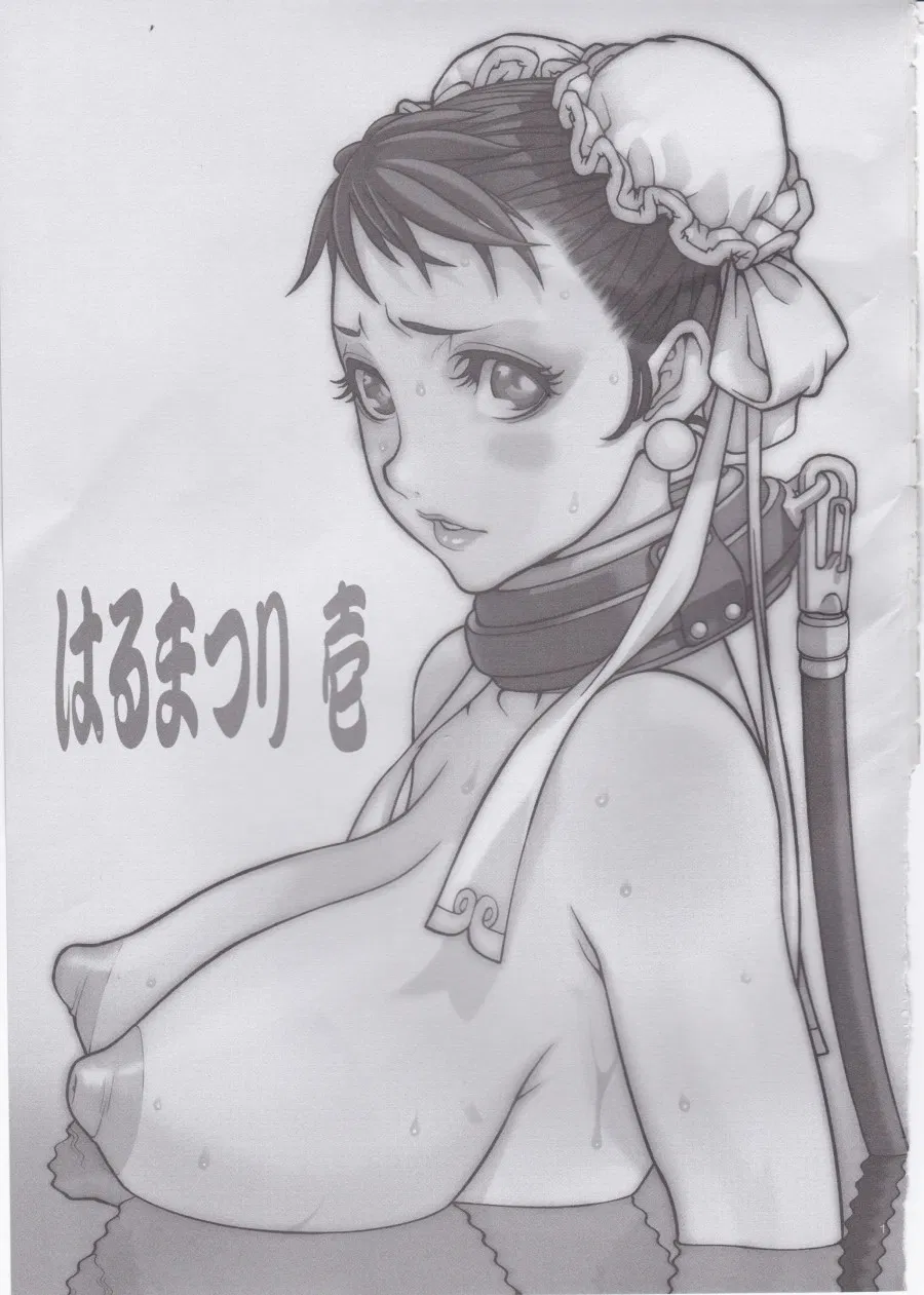 Haru Matsuri Ichi 