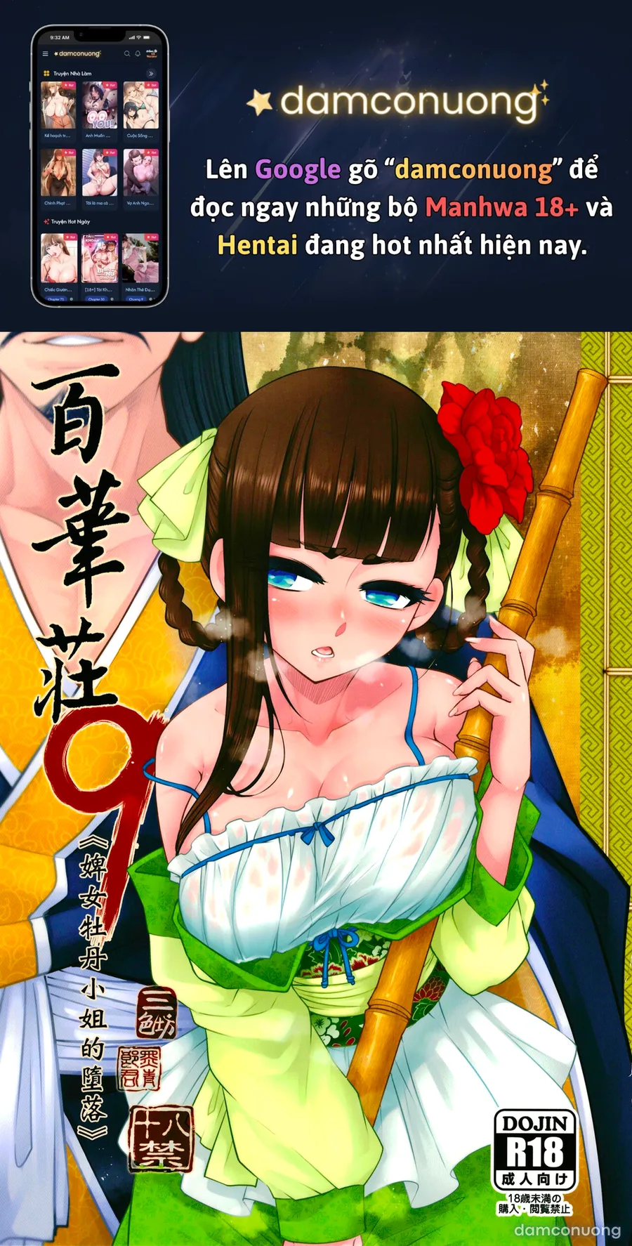 Hyakkasou 9:Zoku Gejo Botan no Daraku 