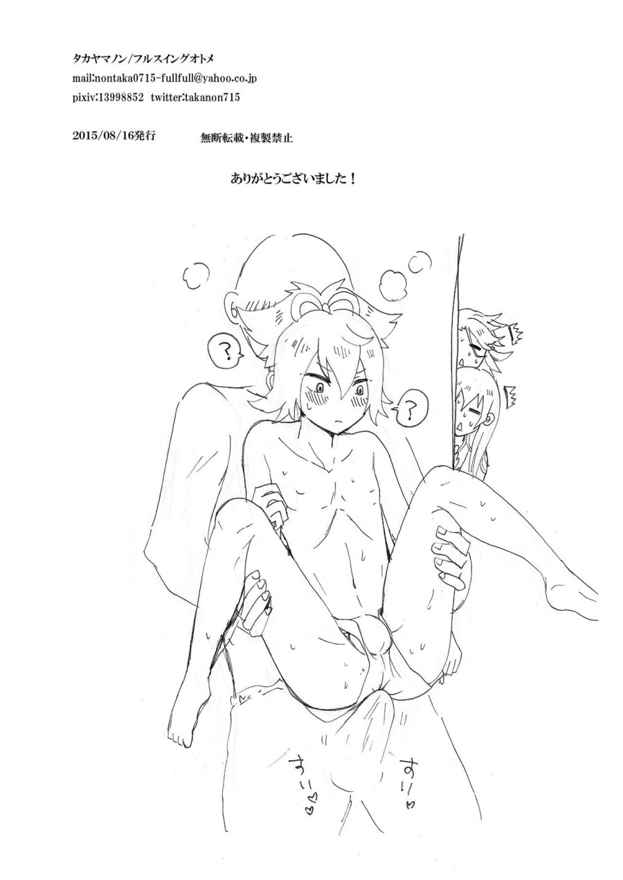 Boku-tachi to Midareyou 