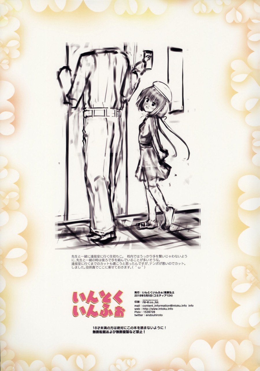 ...Aishite! Homun Zoukan... Homun no Kimochi 1 Chikoto 