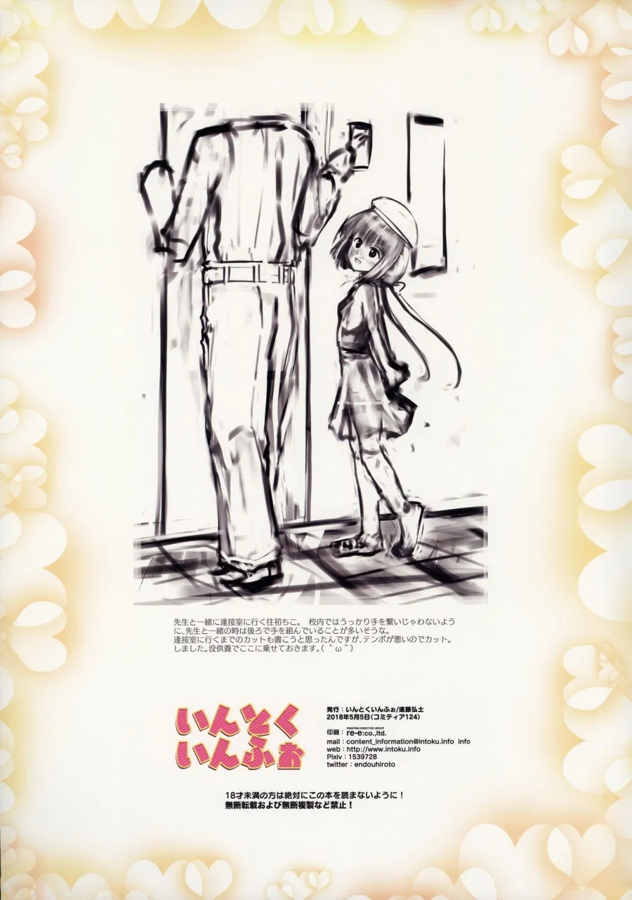 ...Aishite! Homun Zoukan... Homun no Kimochi 1 Chikoto 
