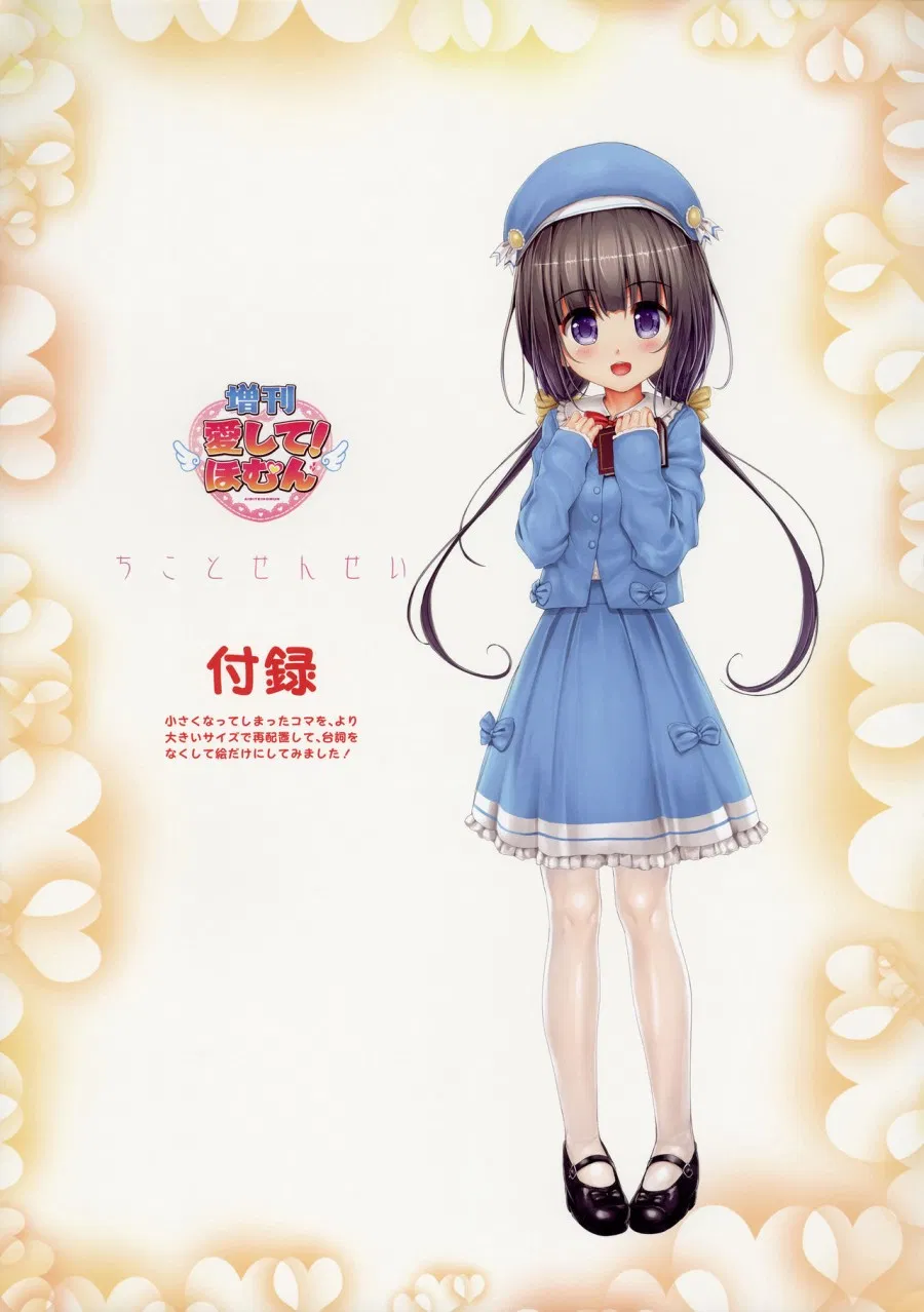 ...Aishite! Homun Zoukan... Homun no Kimochi 1 Chikoto 