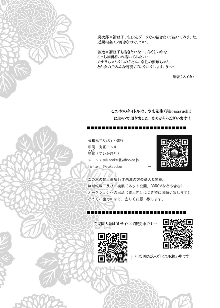 Giọt Lệ Của Quỷ 