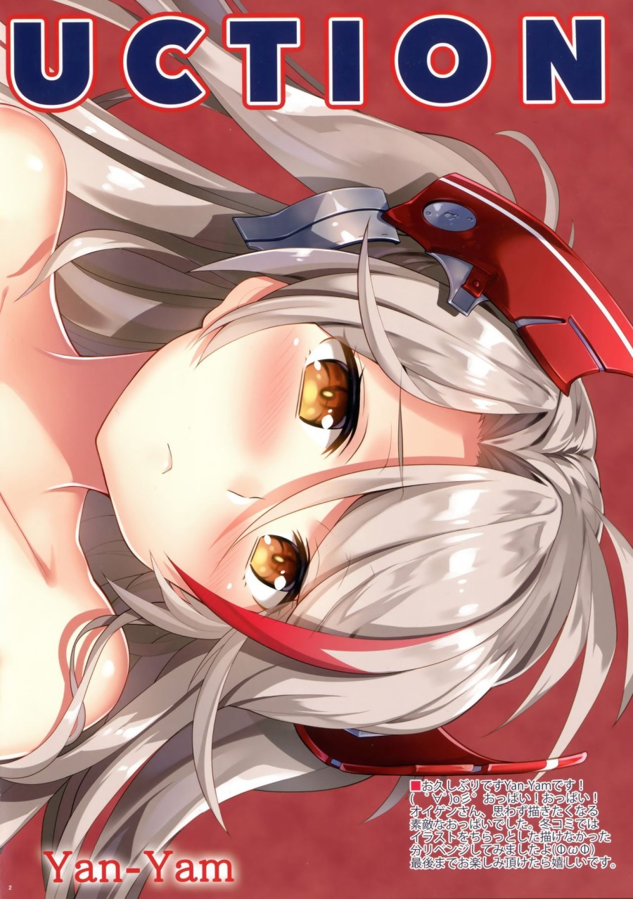 Kekkon Yubiwa o Hazusu Toki (Azur Lane) 