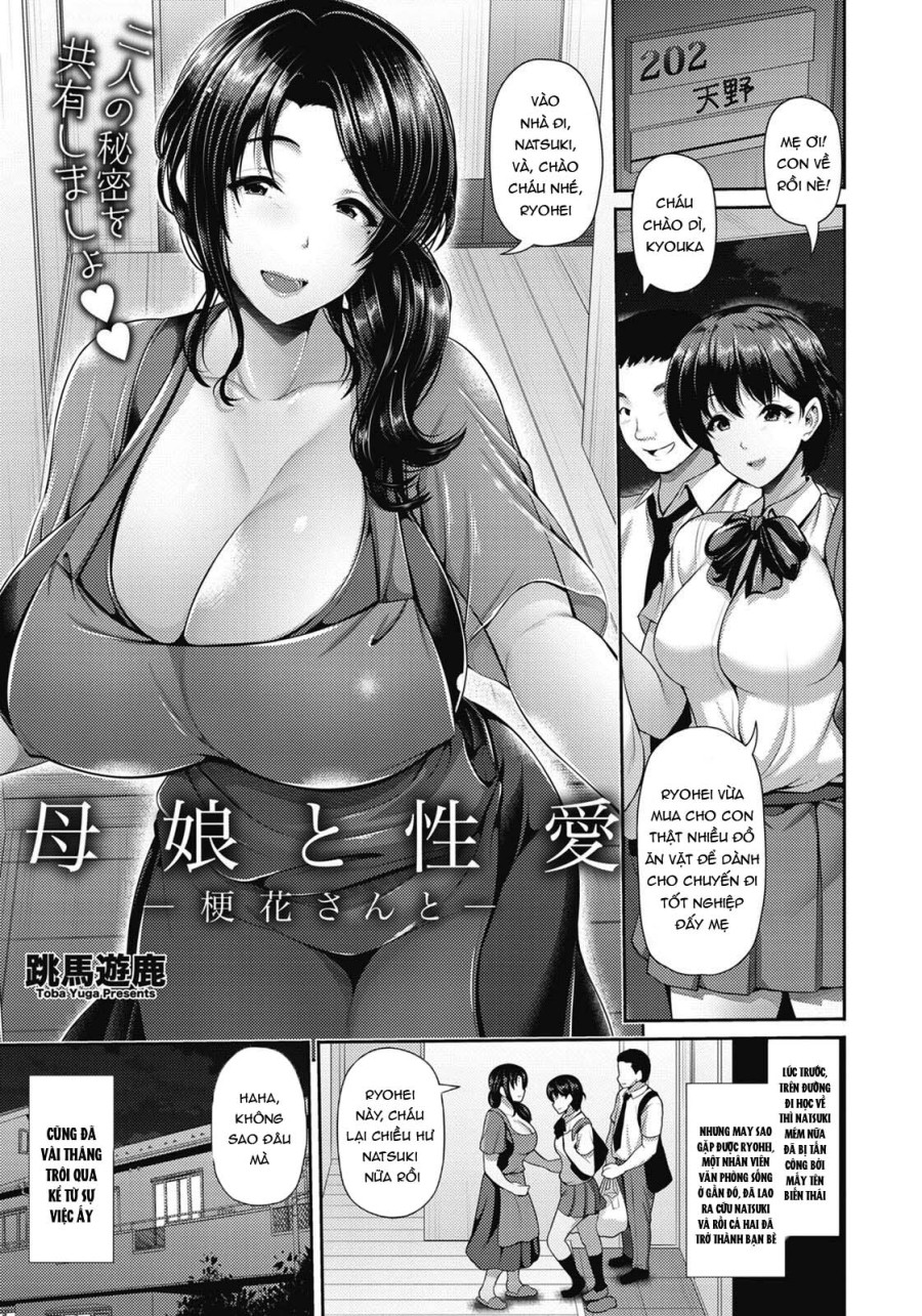 Oyako to Seiai 