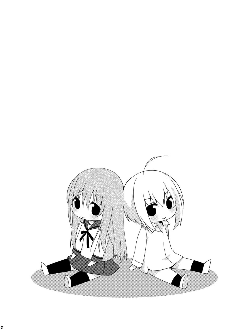Issho ni Otokonoko! 