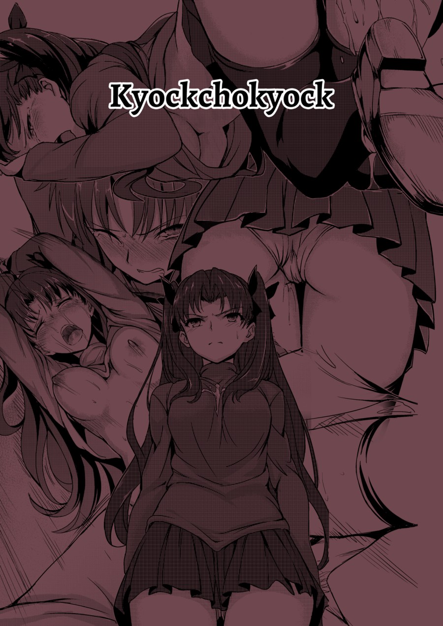 Rin sa ngã. 