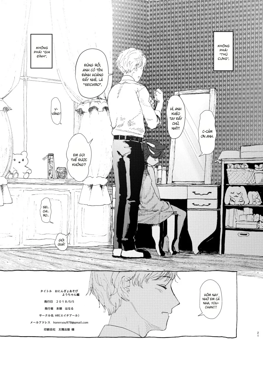Oningyo Asobi You-chan Hen 