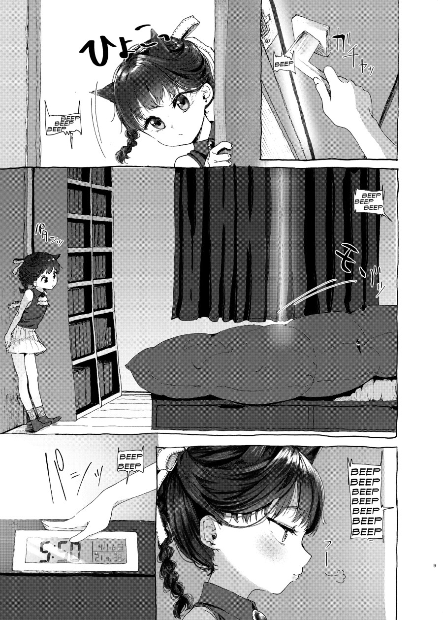 Oningyo Asobi You-chan Hen 