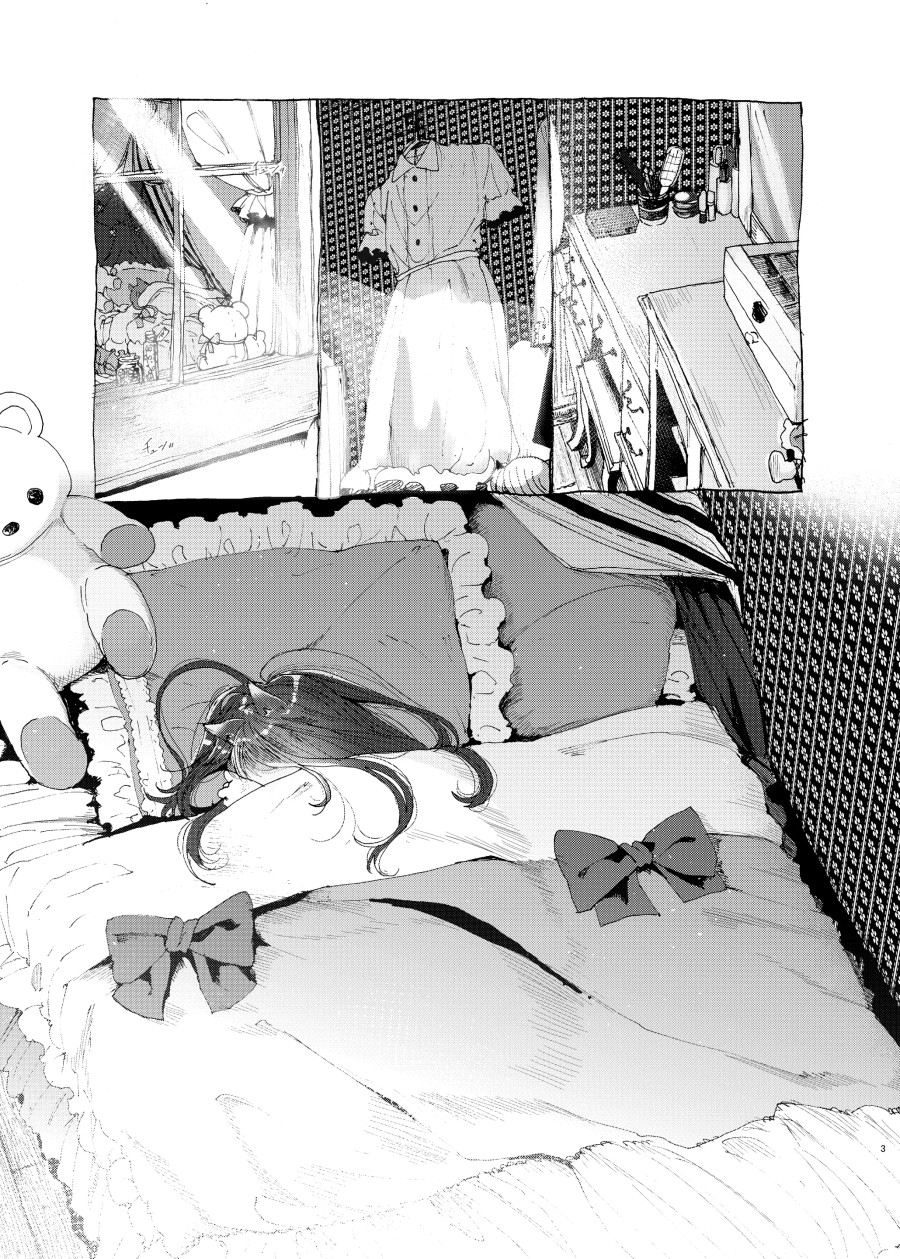 Oningyo Asobi You-chan Hen 