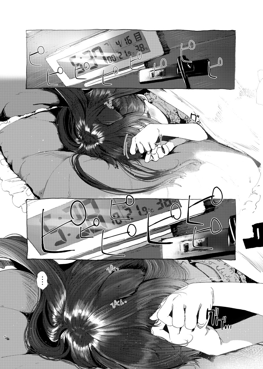 Oningyo Asobi You-chan Hen 