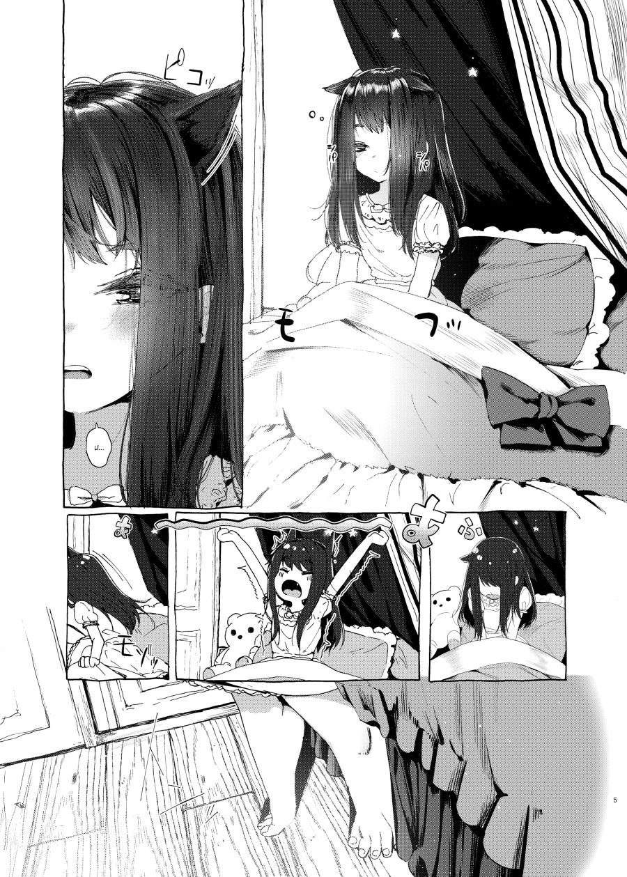 Oningyo Asobi You-chan Hen 