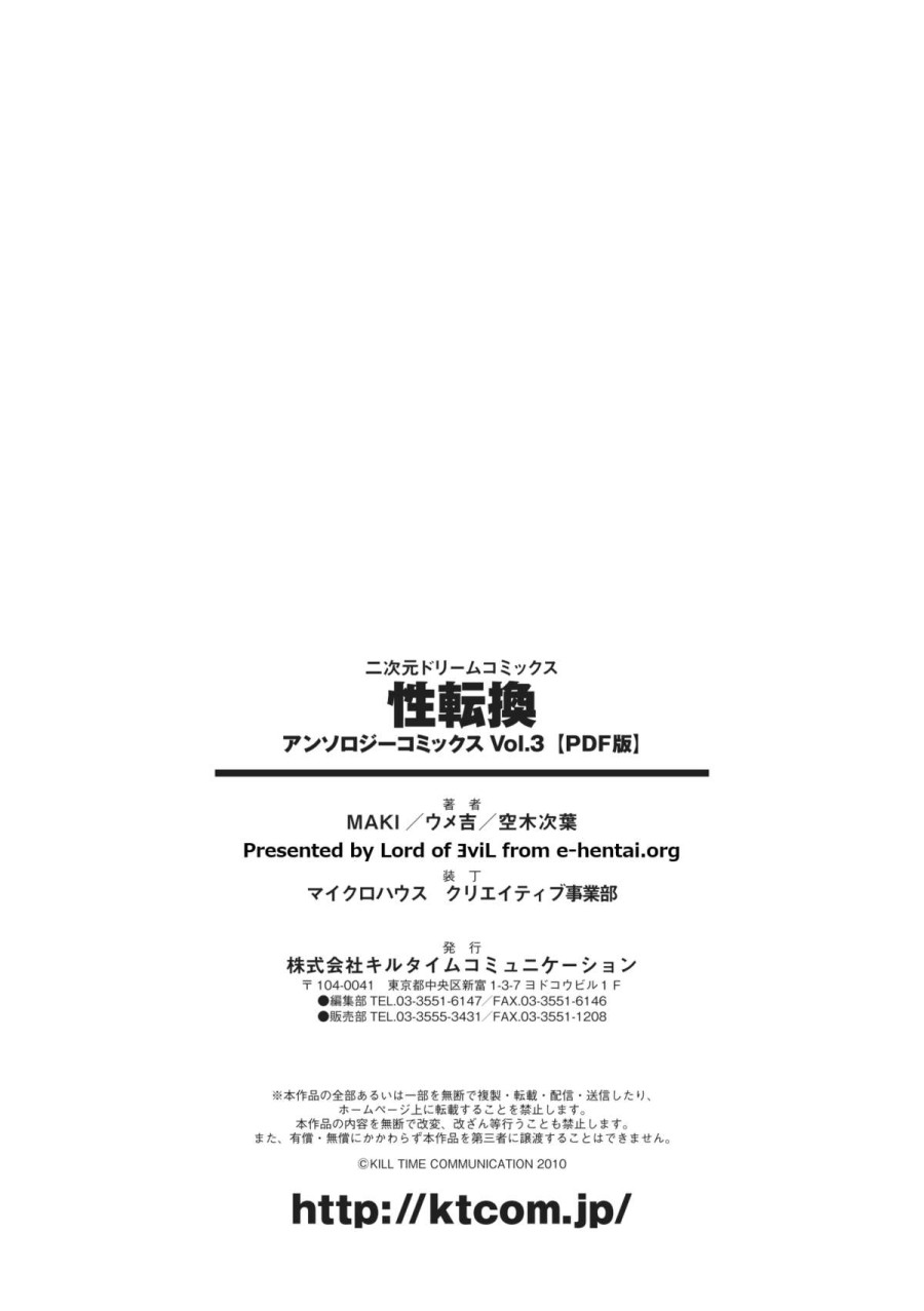 Seitenkan Anthology Comics 