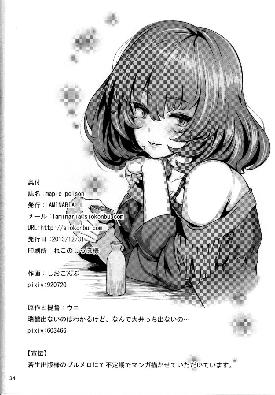 Maple Poison 