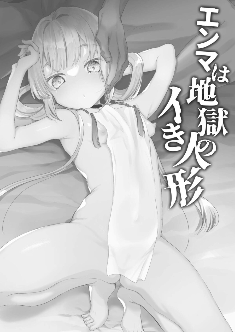 Enma-chan, búp bê ở địa ngục. 