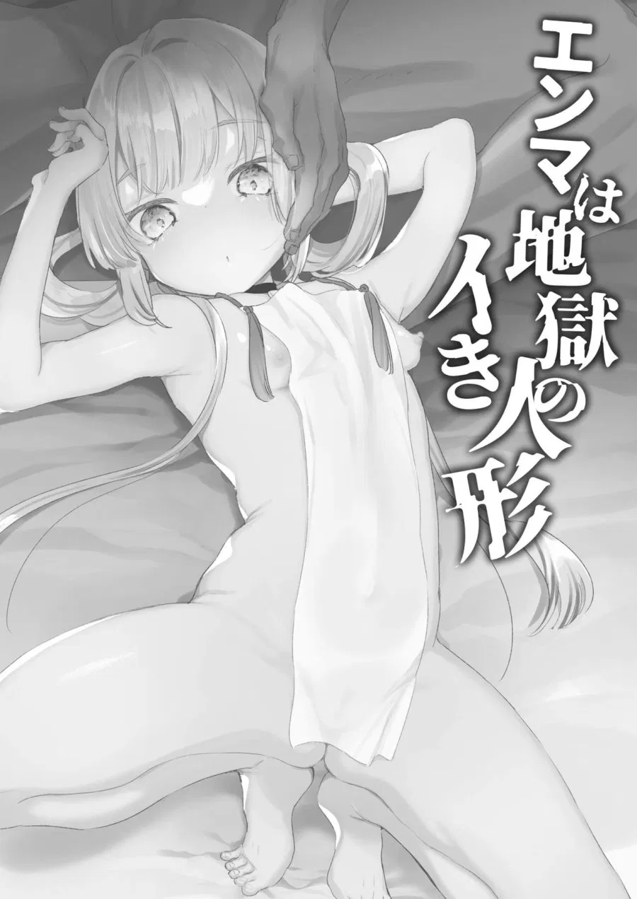 Enma-chan, búp bê ở địa ngục. 