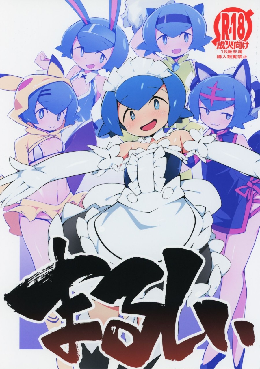 Marushii 