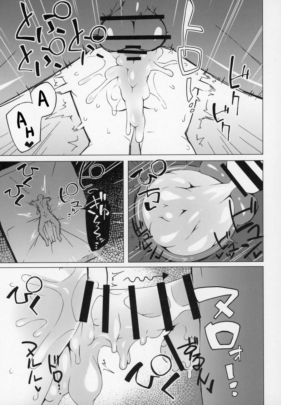 Marushii 