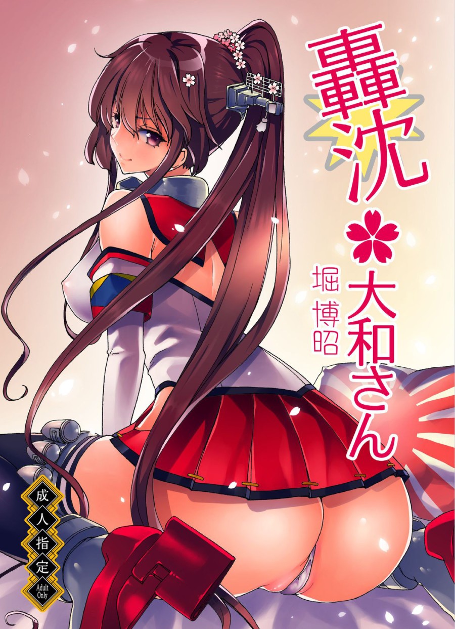 Gouchin Yamato-san (Kantai Collection -KanColle-) 