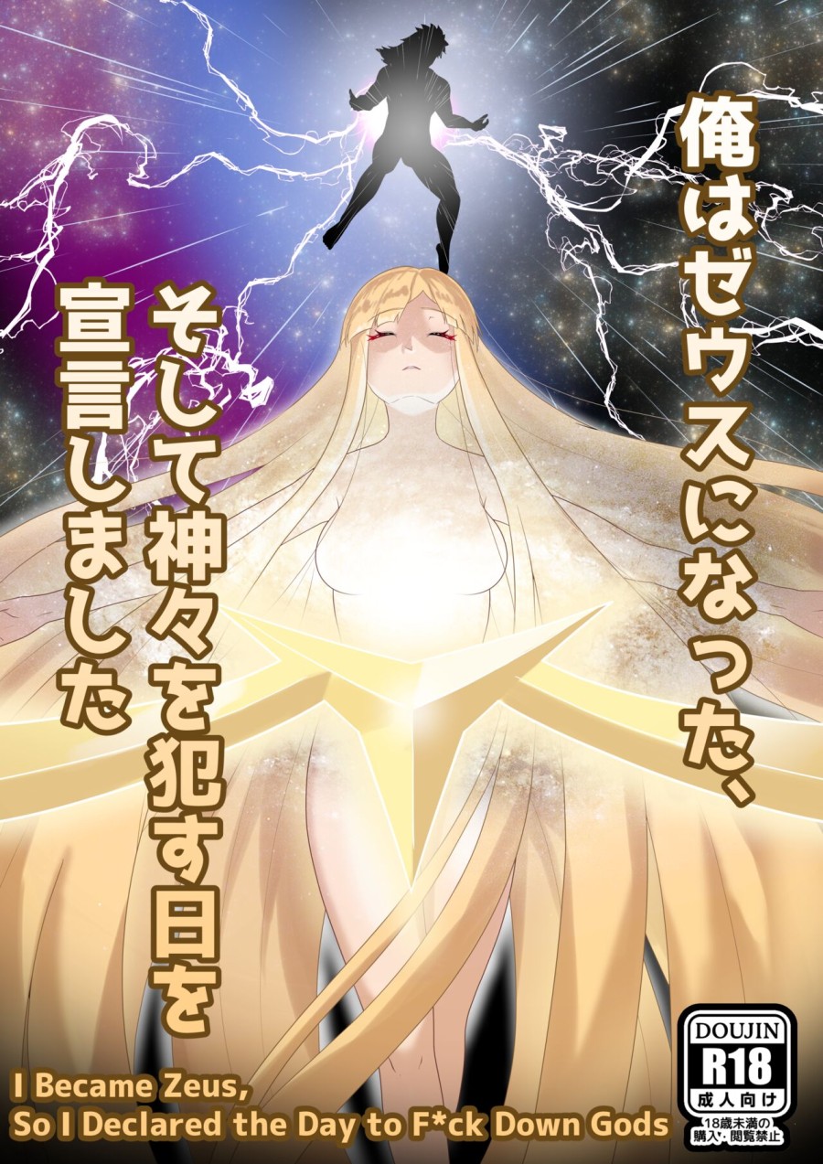 Trở thành Zeus, tôi đụ hết các thần trên đỉnh Olympia ở Chaldea. 