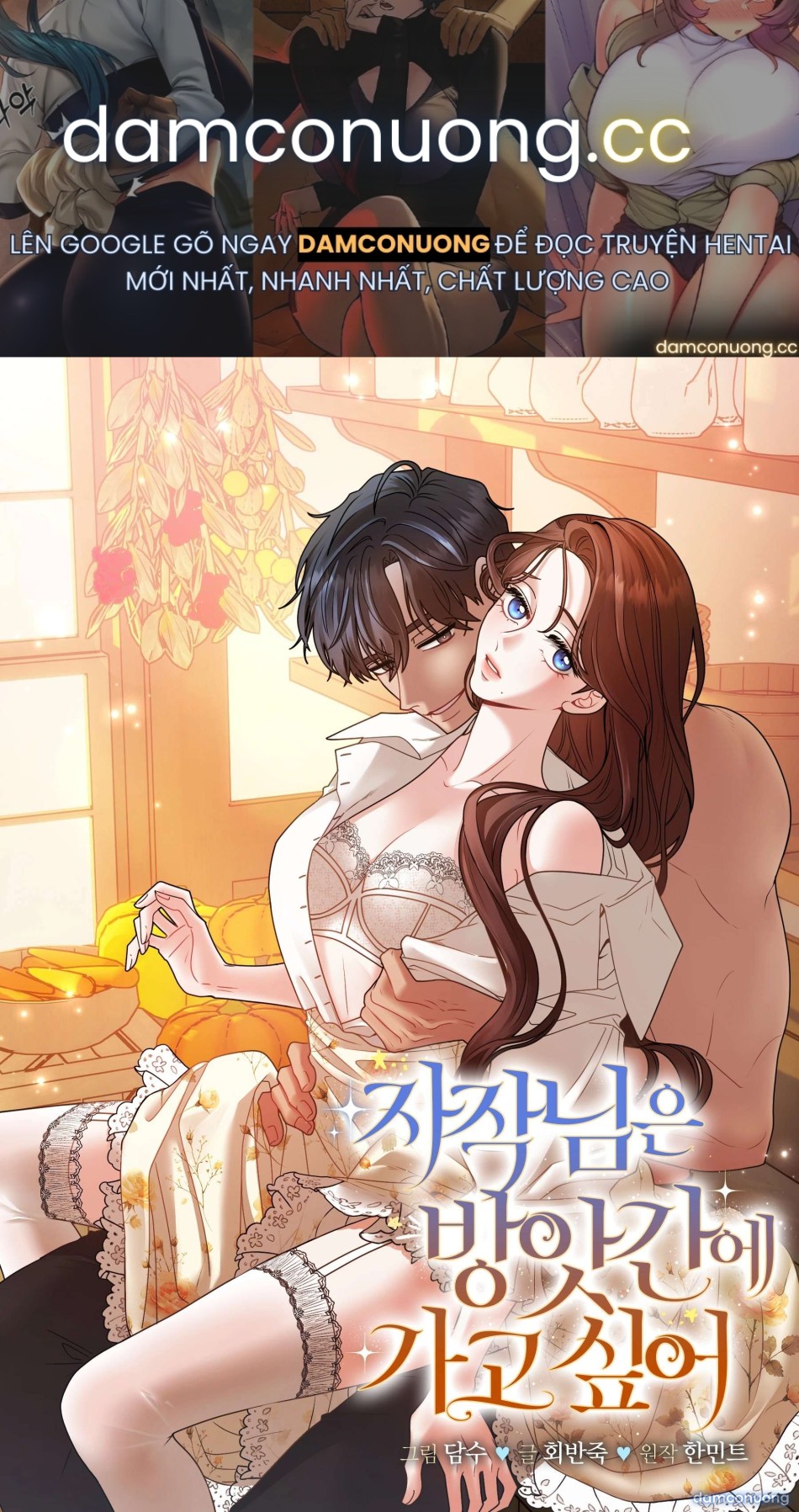 『18+』Vị Tử Tước Muốn Đến Xưởng Xay 
