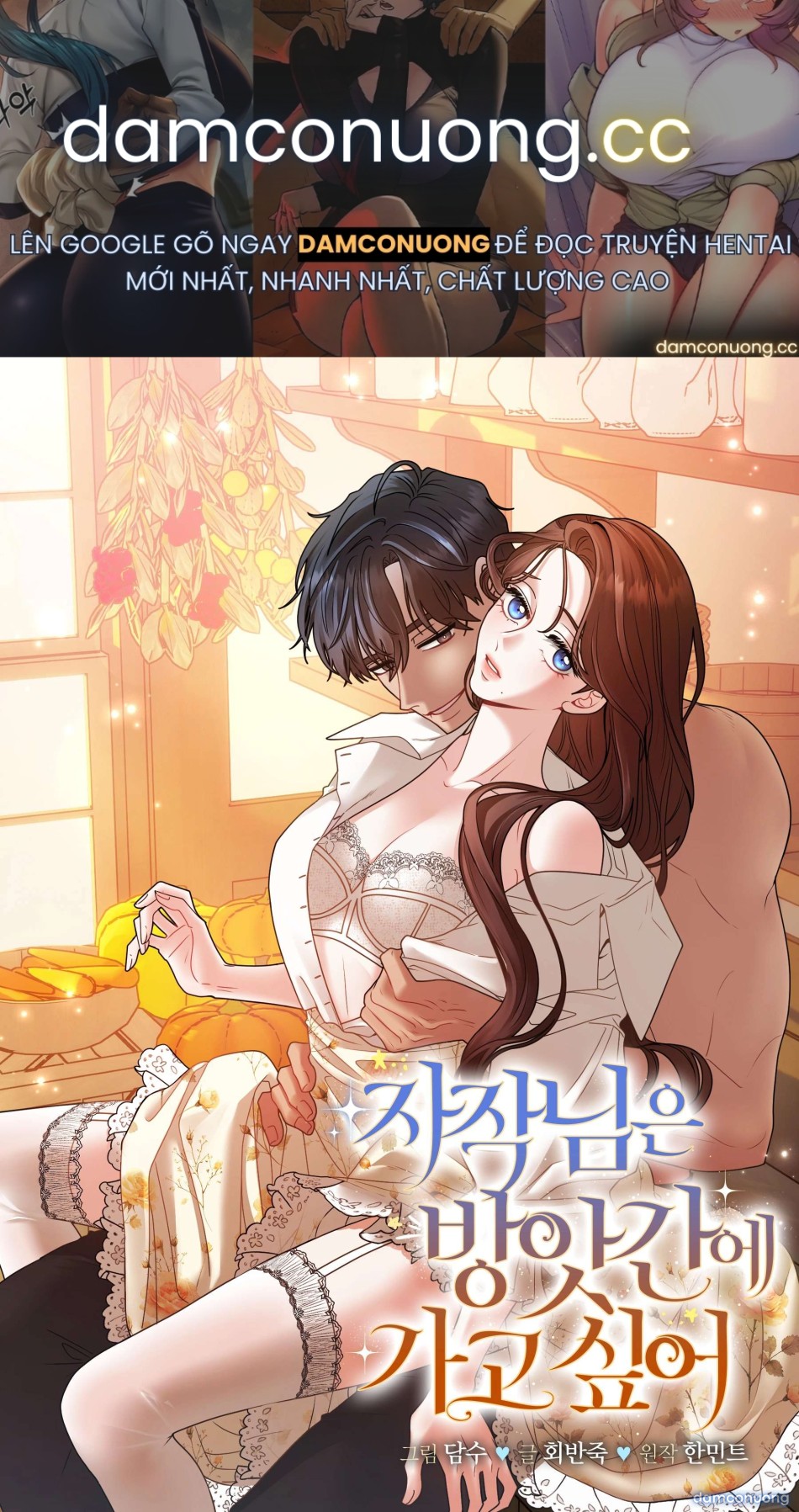 『18+』Vị Tử Tước Muốn Đến Xưởng Xay 