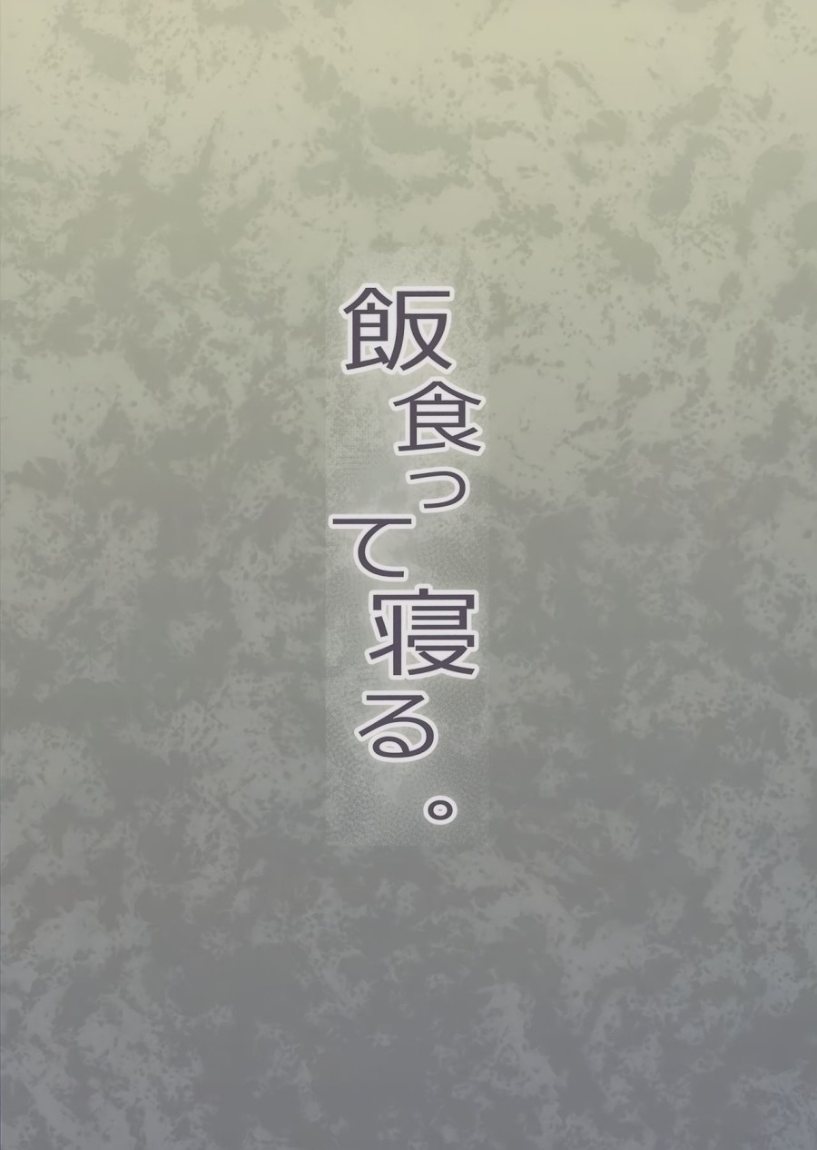 Chinpo no Dekasa de shika Otoko no Kachi ga Wakaranaku Natta 