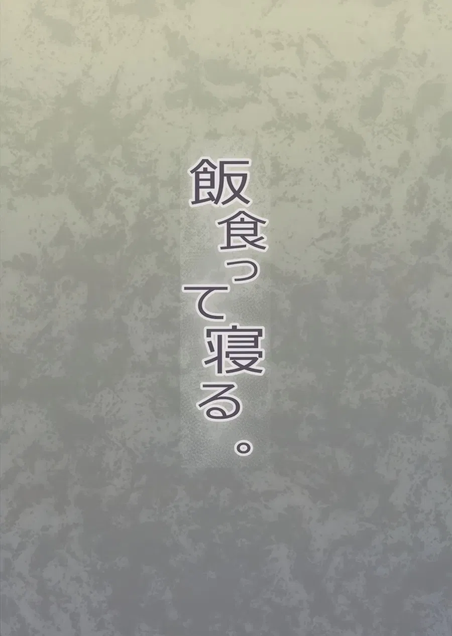 Chinpo no Dekasa de shika Otoko no Kachi ga Wakaranaku Natta 